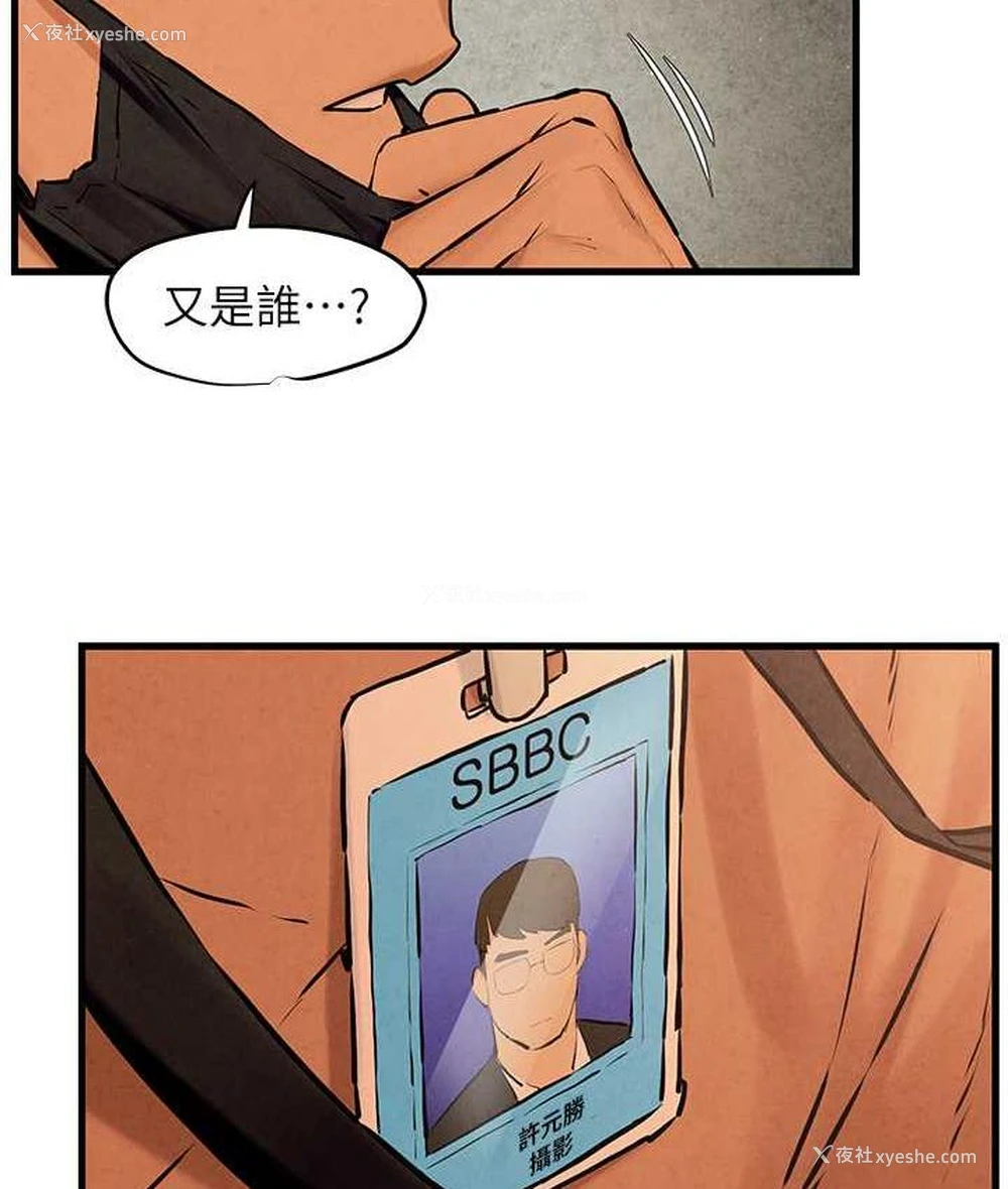 14P - 欲海交锋