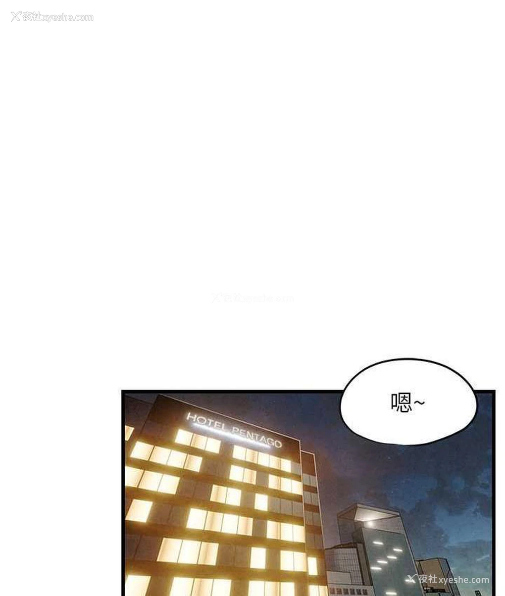 21P - 欲海交锋