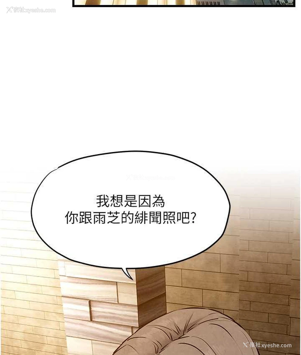 22P - 欲海交锋