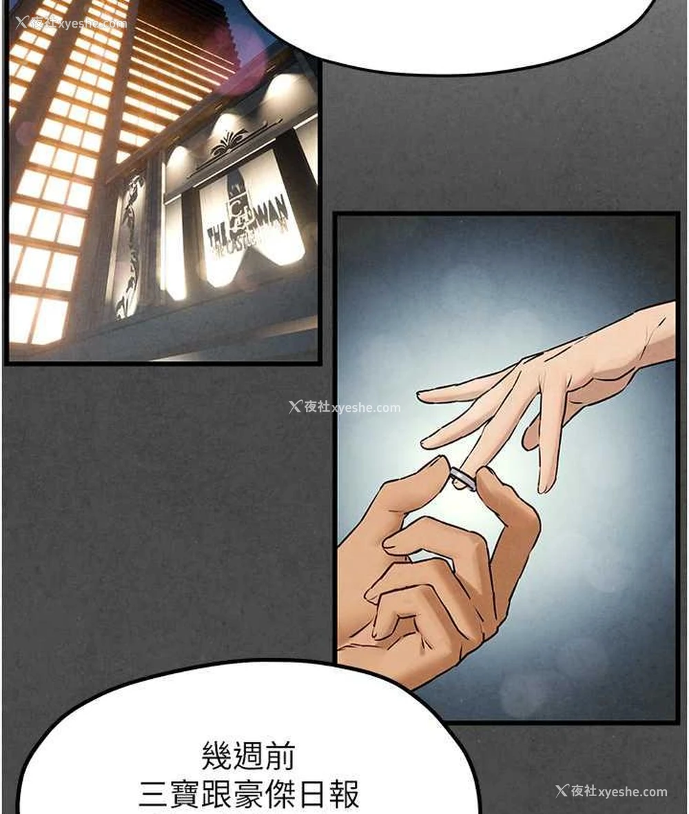 26P - 欲海交锋