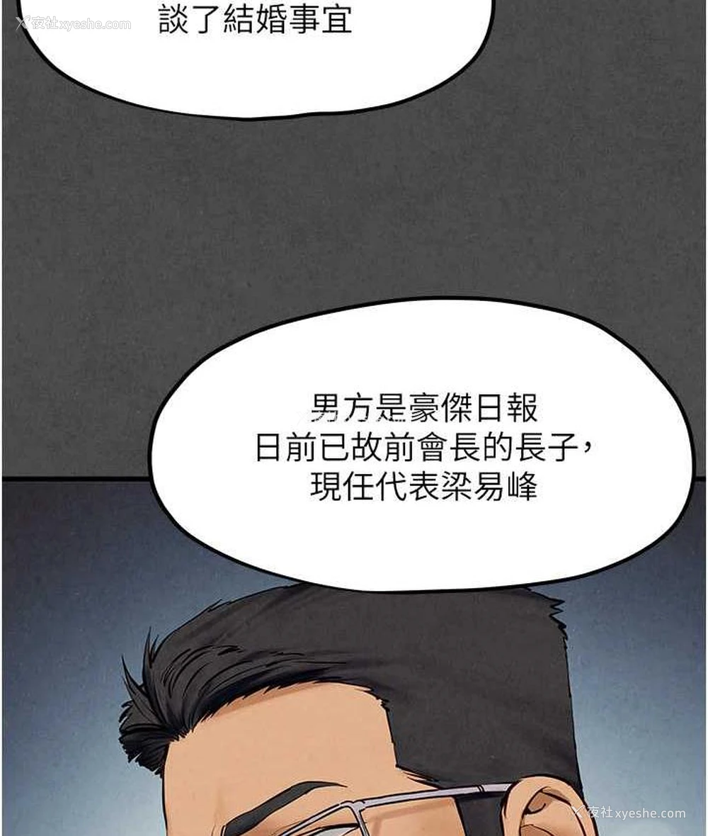 27P - 欲海交锋