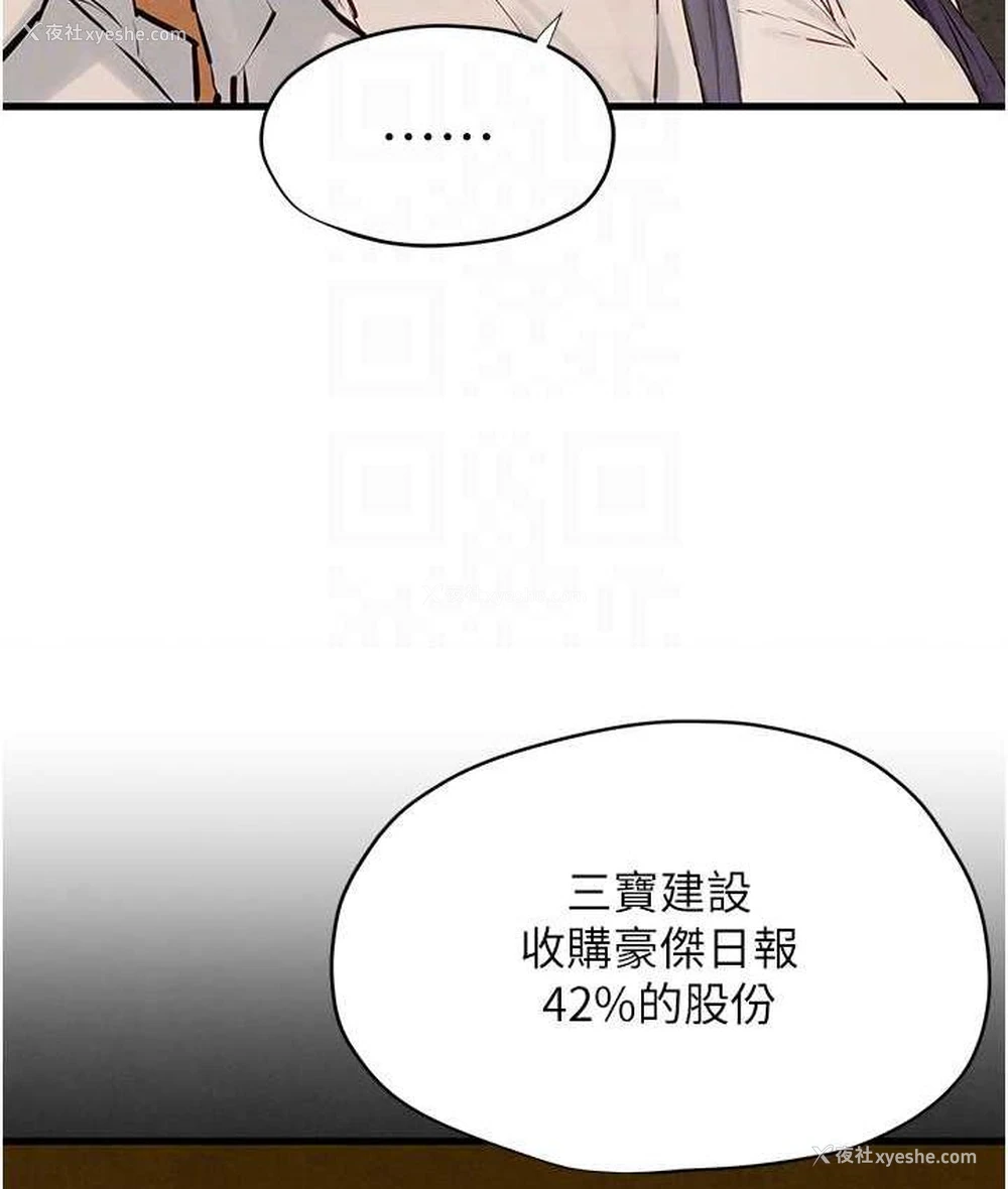 33P - 欲海交锋