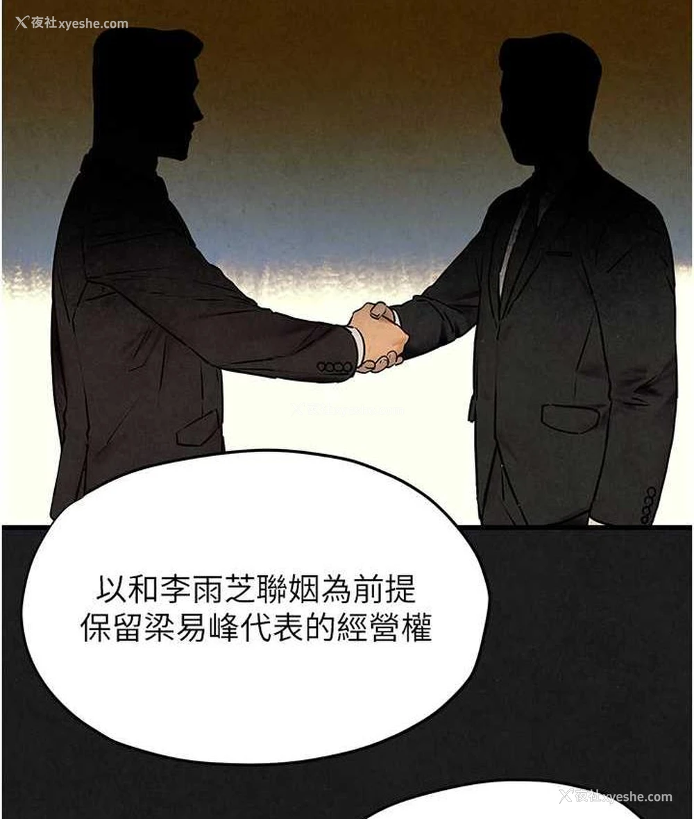 34P - 欲海交锋