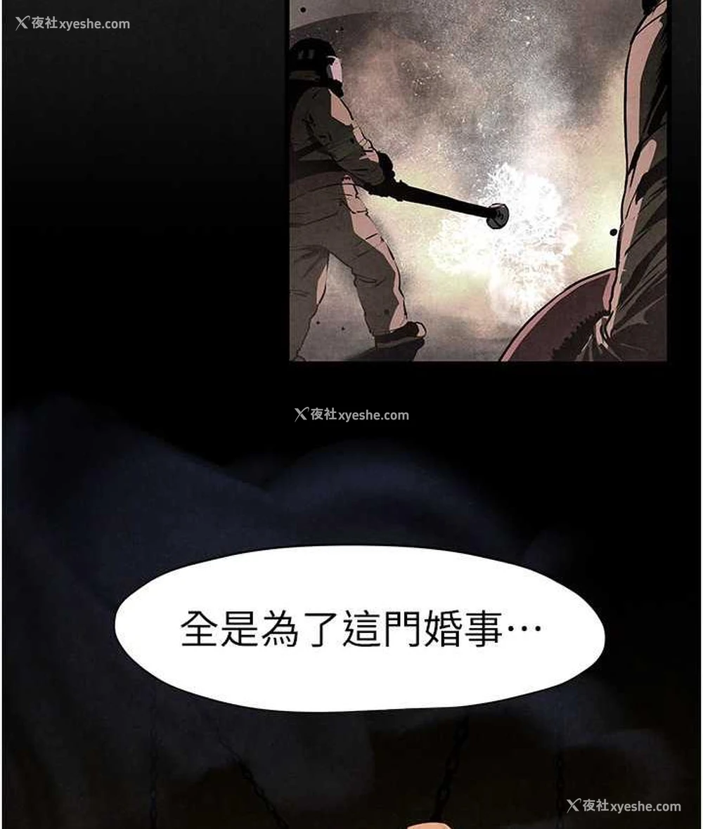 37P - 欲海交锋