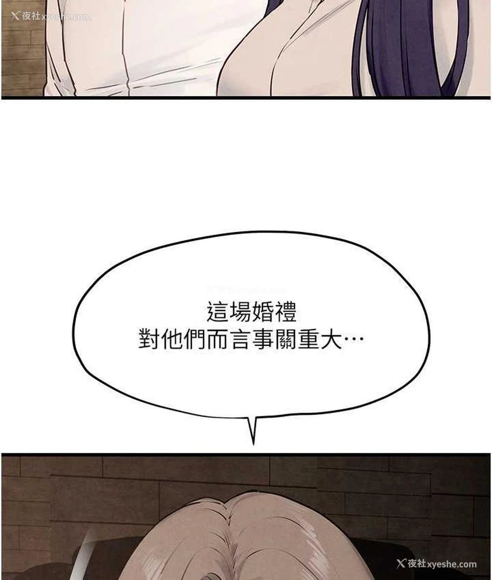 41P - 欲海交锋