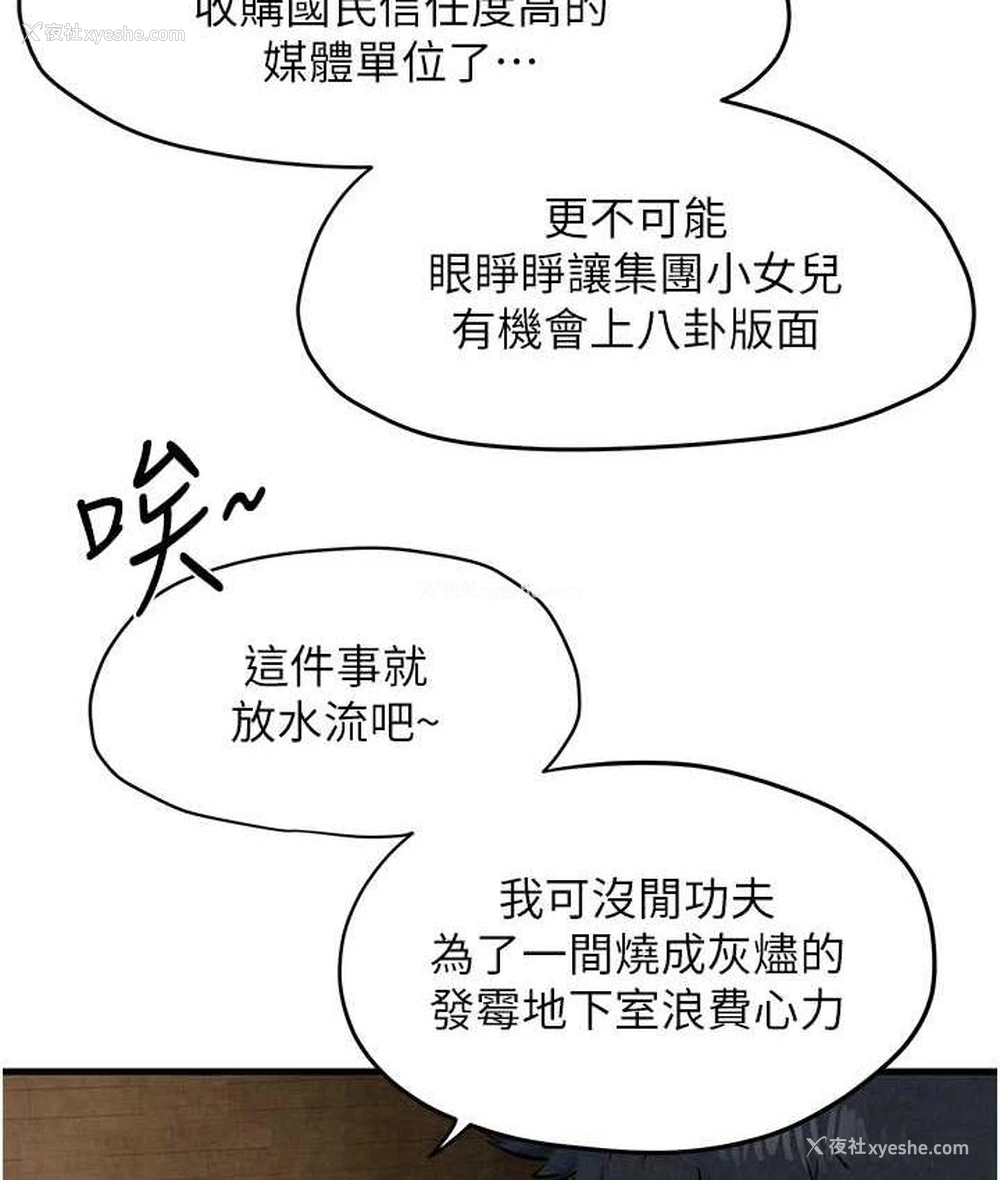 43P - 欲海交锋