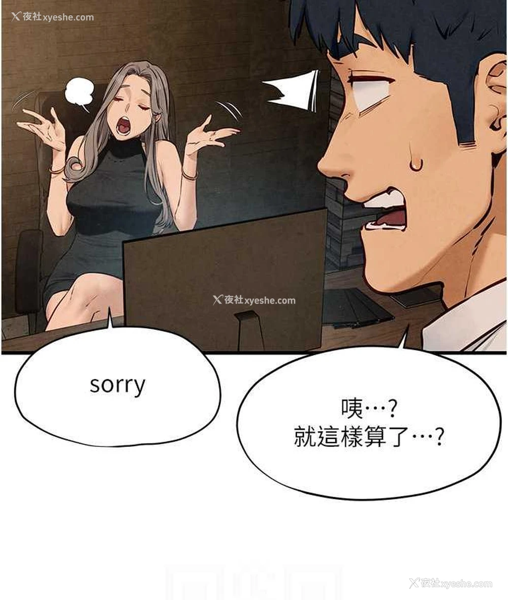 44P - 欲海交锋