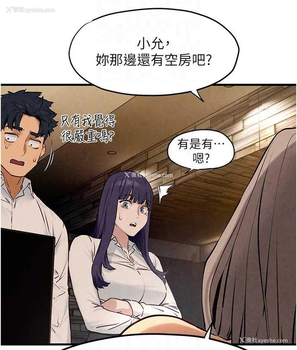 45P - 欲海交锋