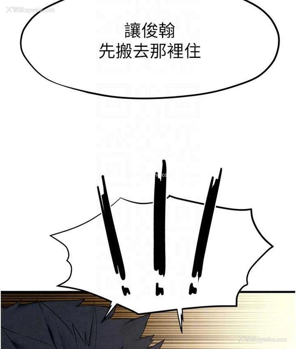 46P - 欲海交锋