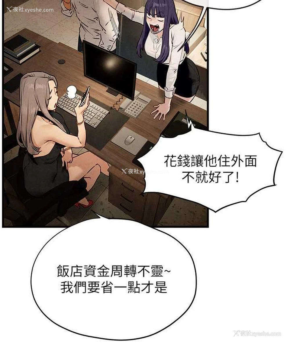 49P - 欲海交锋