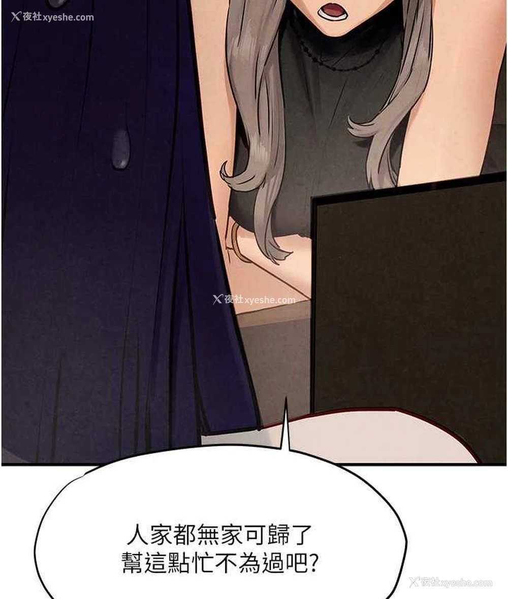 52P - 欲海交锋