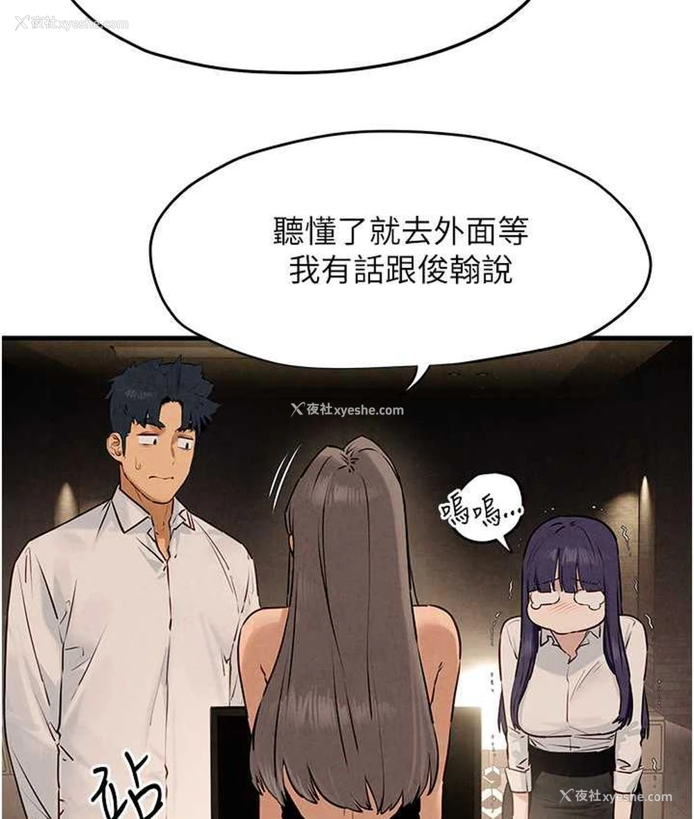 53P - 欲海交锋