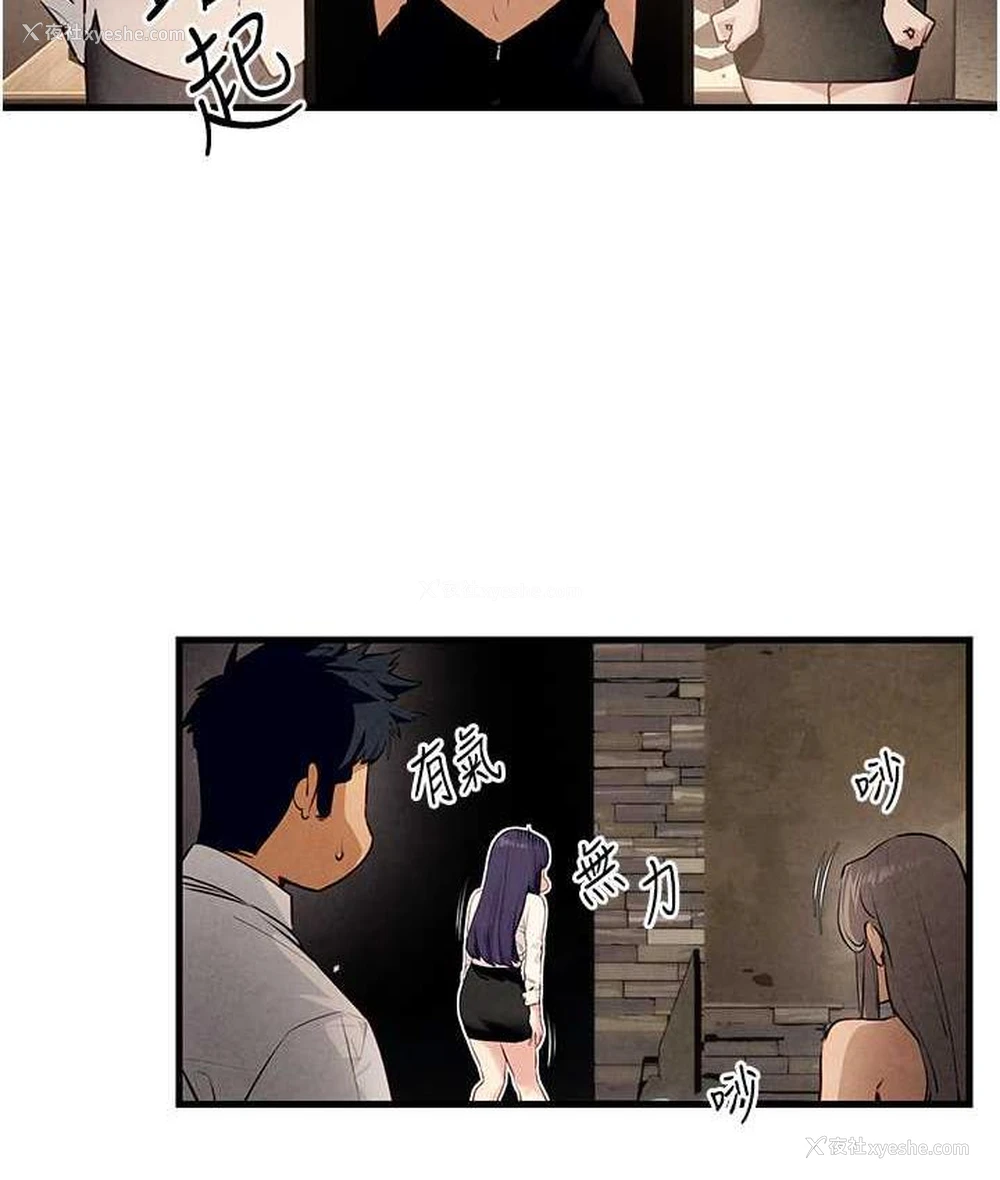 54P - 欲海交锋