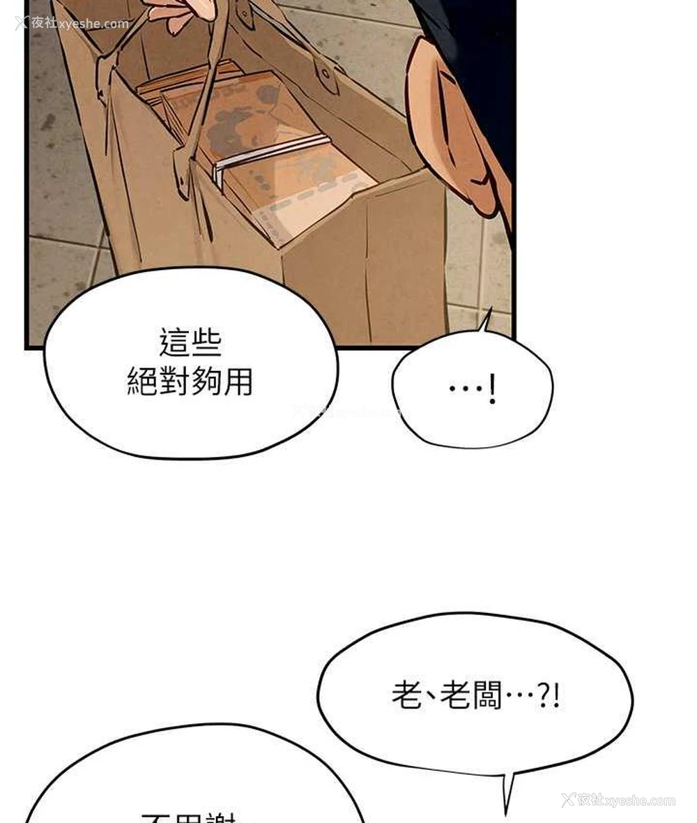 56P - 欲海交锋