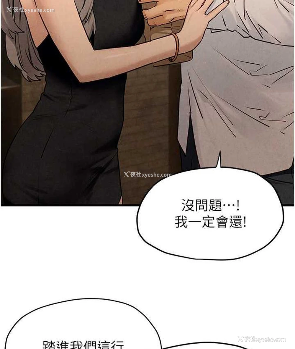 58P - 欲海交锋