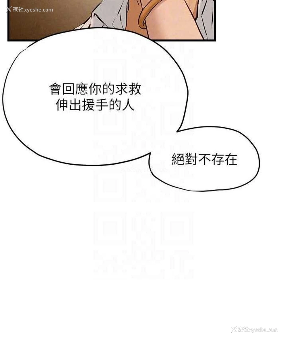 60P - 欲海交锋