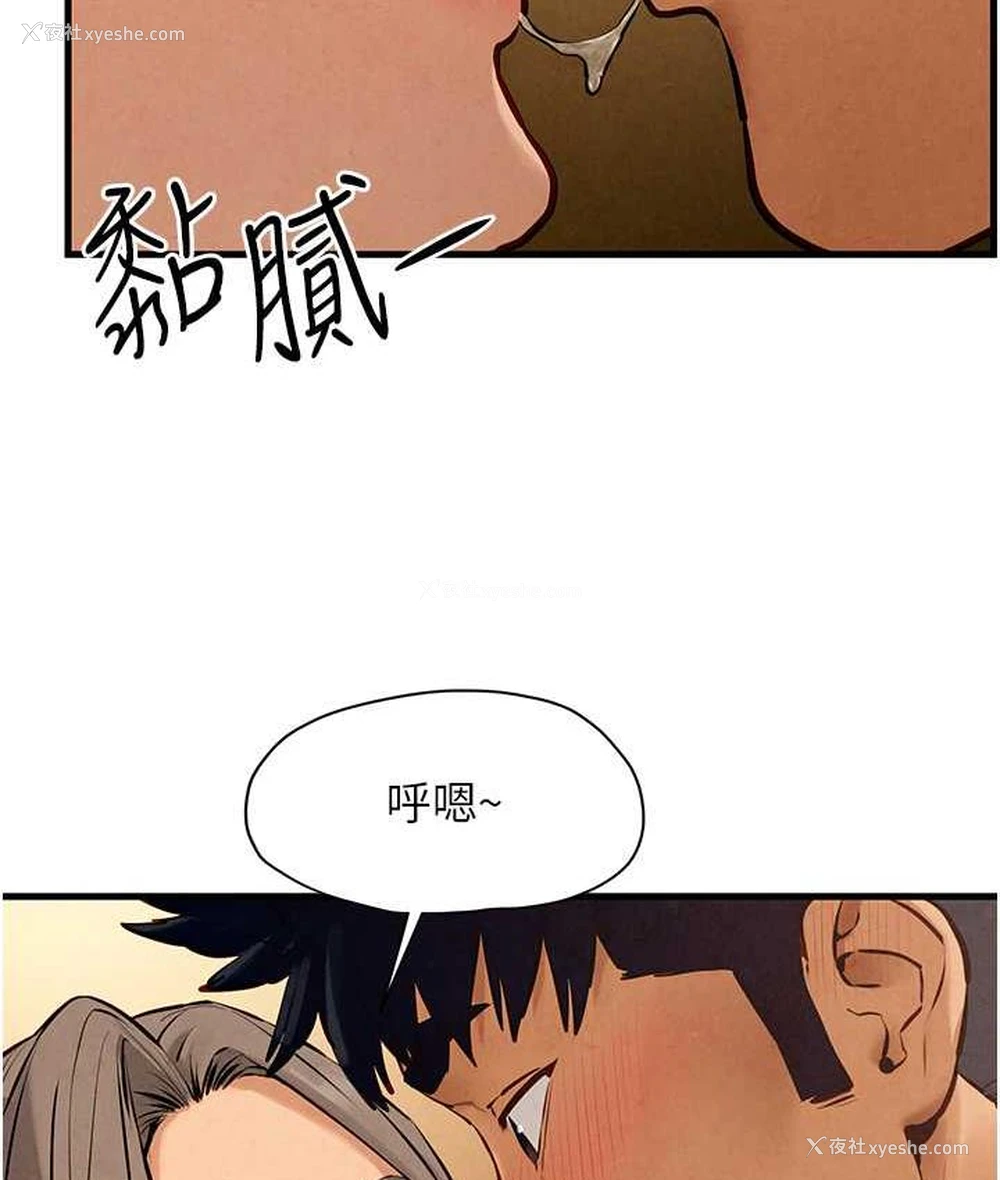 70P - 欲海交锋
