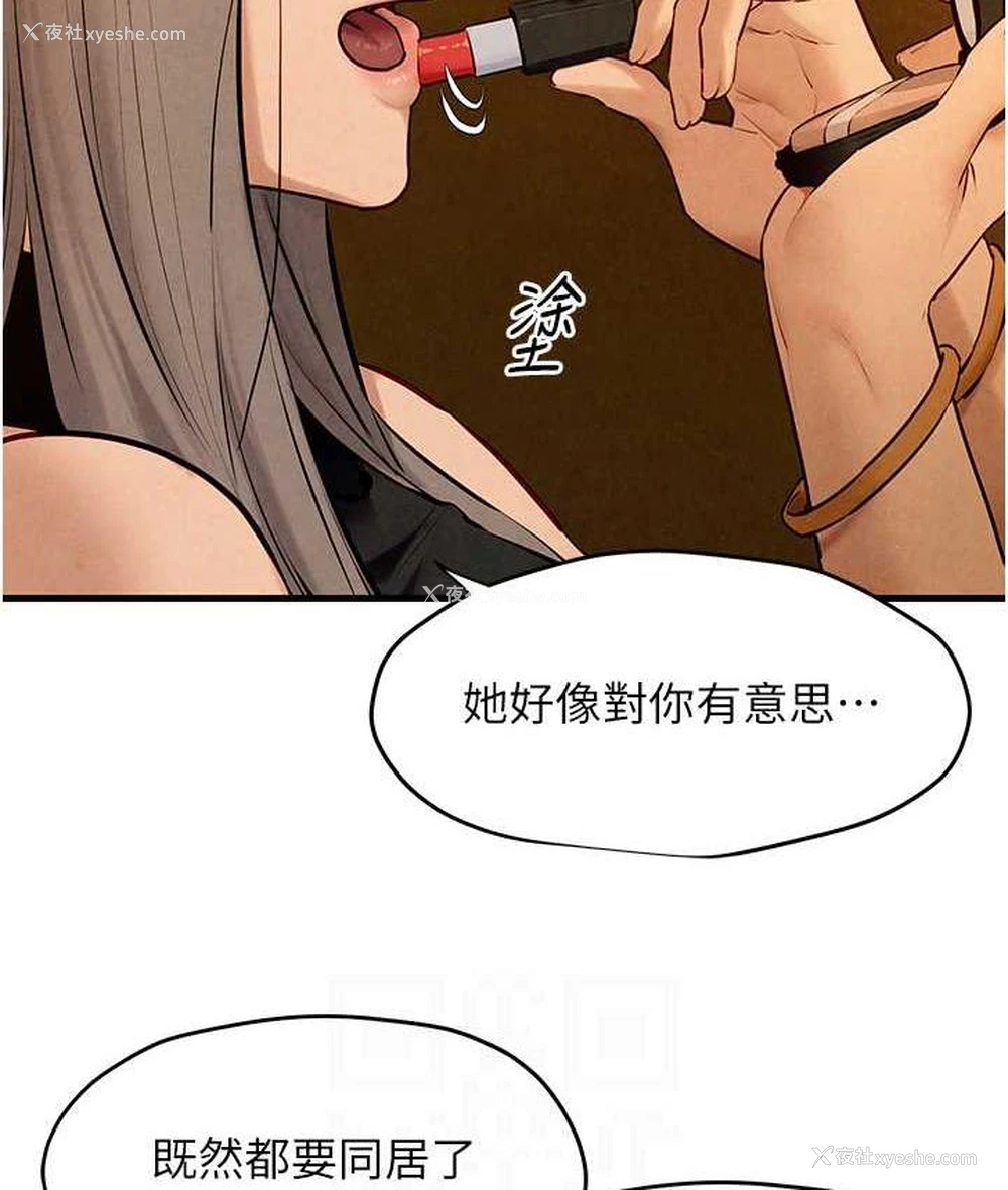 77P - 欲海交锋