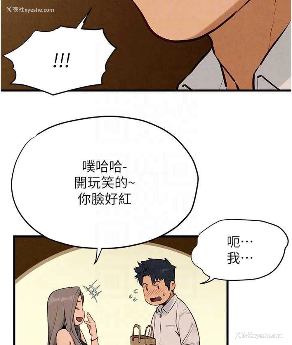 79P - 欲海交锋