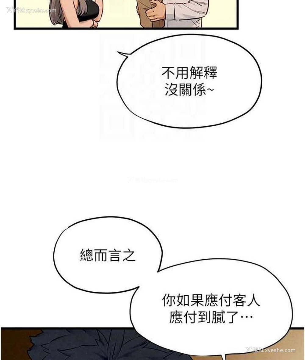 80P - 欲海交锋