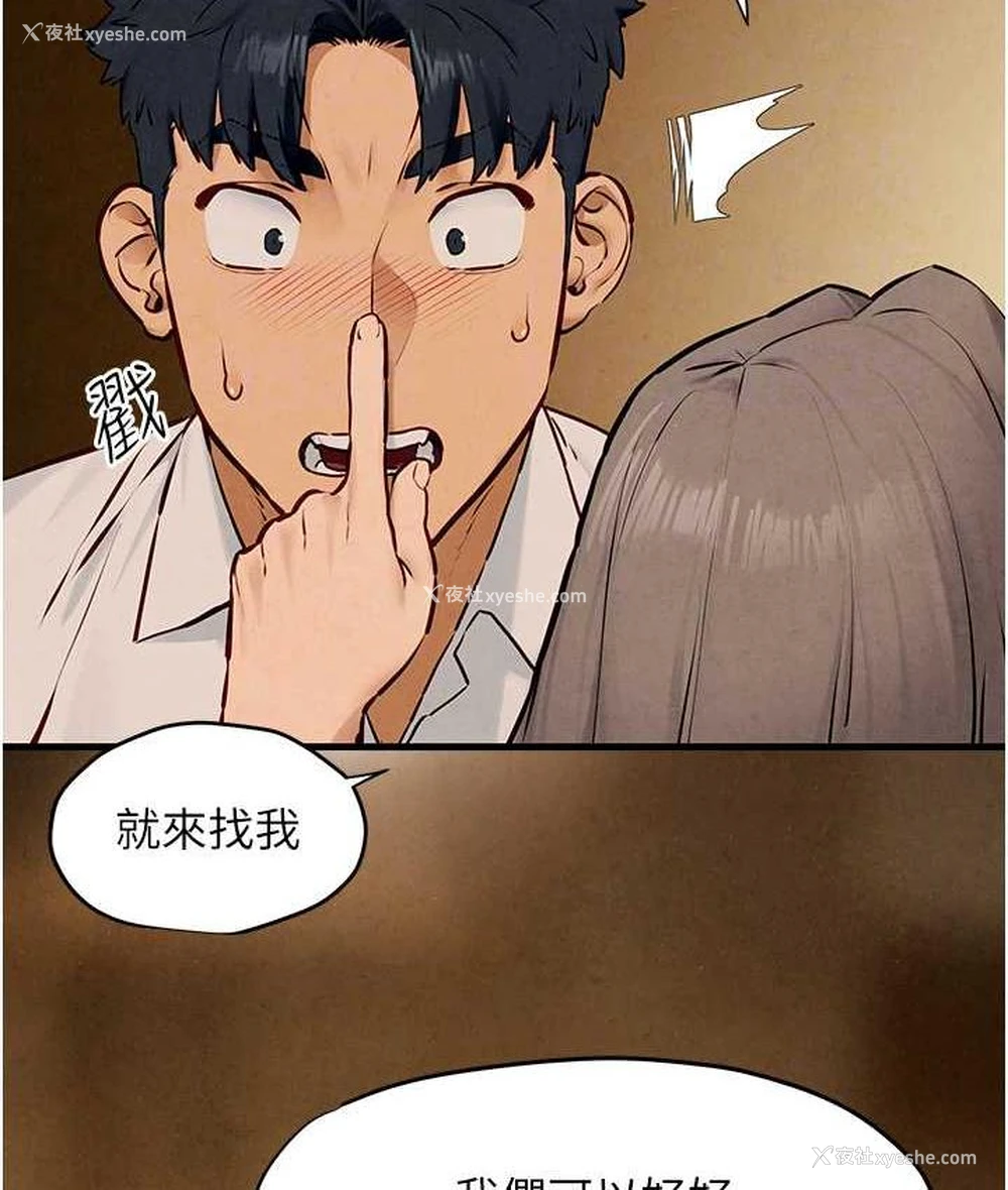 81P - 欲海交锋