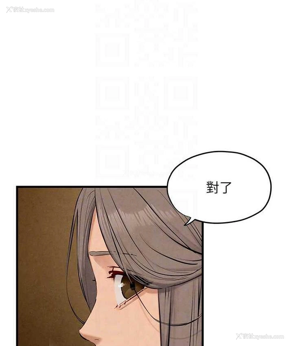 85P - 欲海交锋
