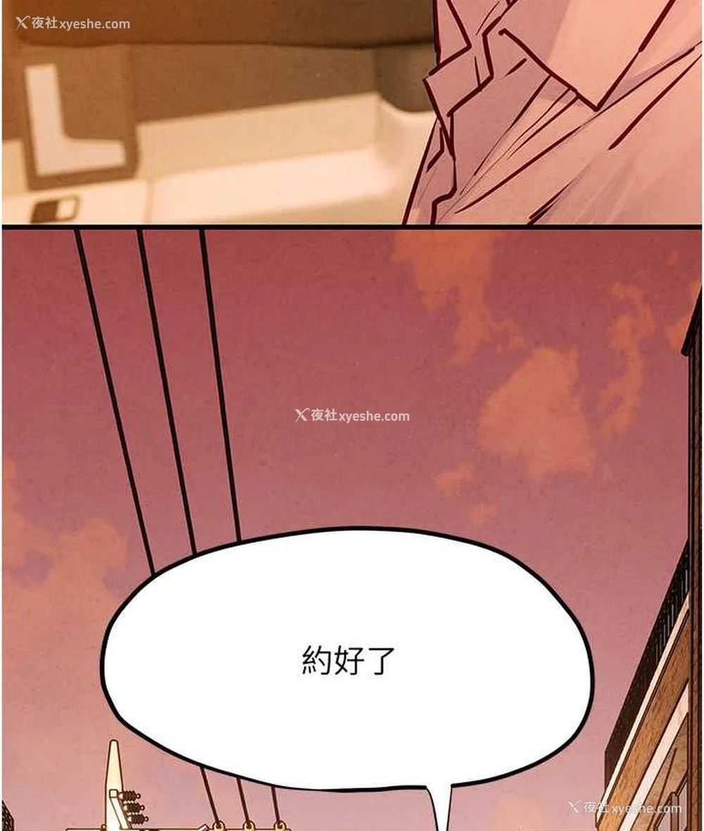 8P - 欲海交锋