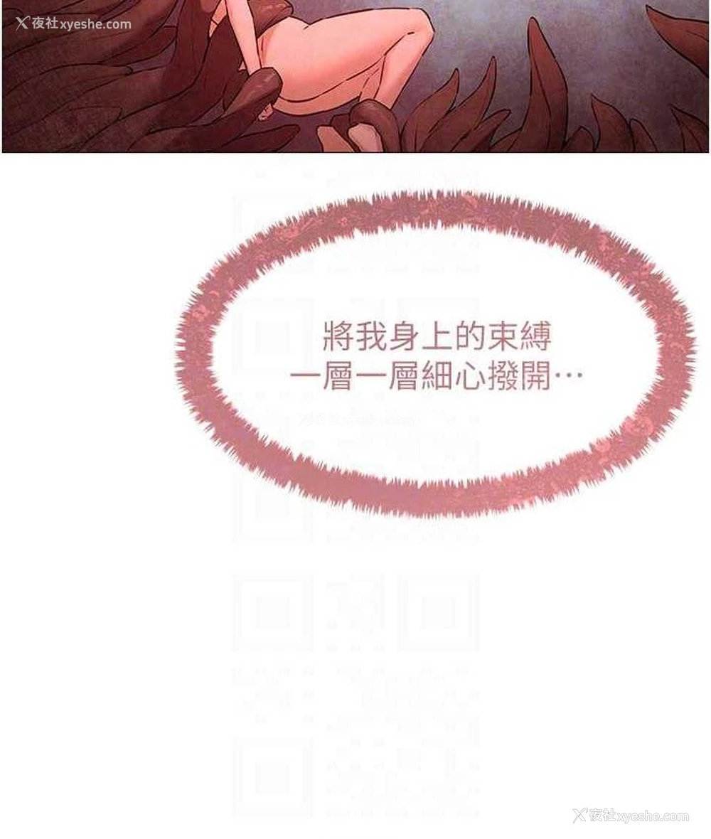 100P - 欲海交锋