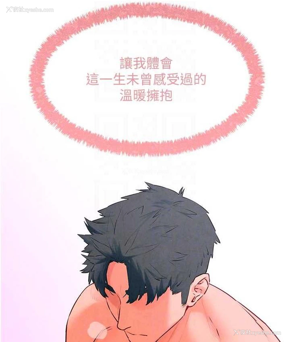 101P - 欲海交锋