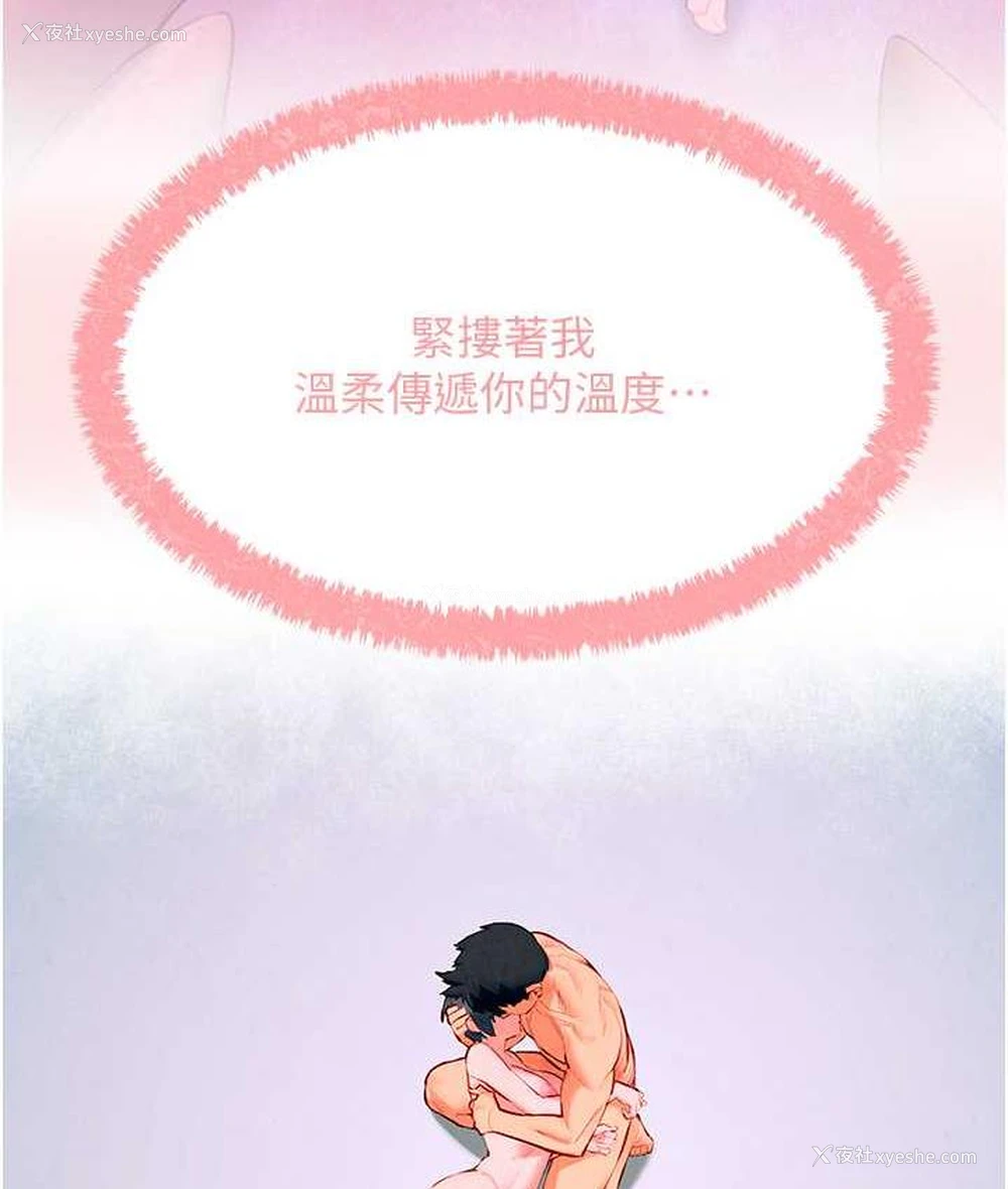 104P - 欲海交锋