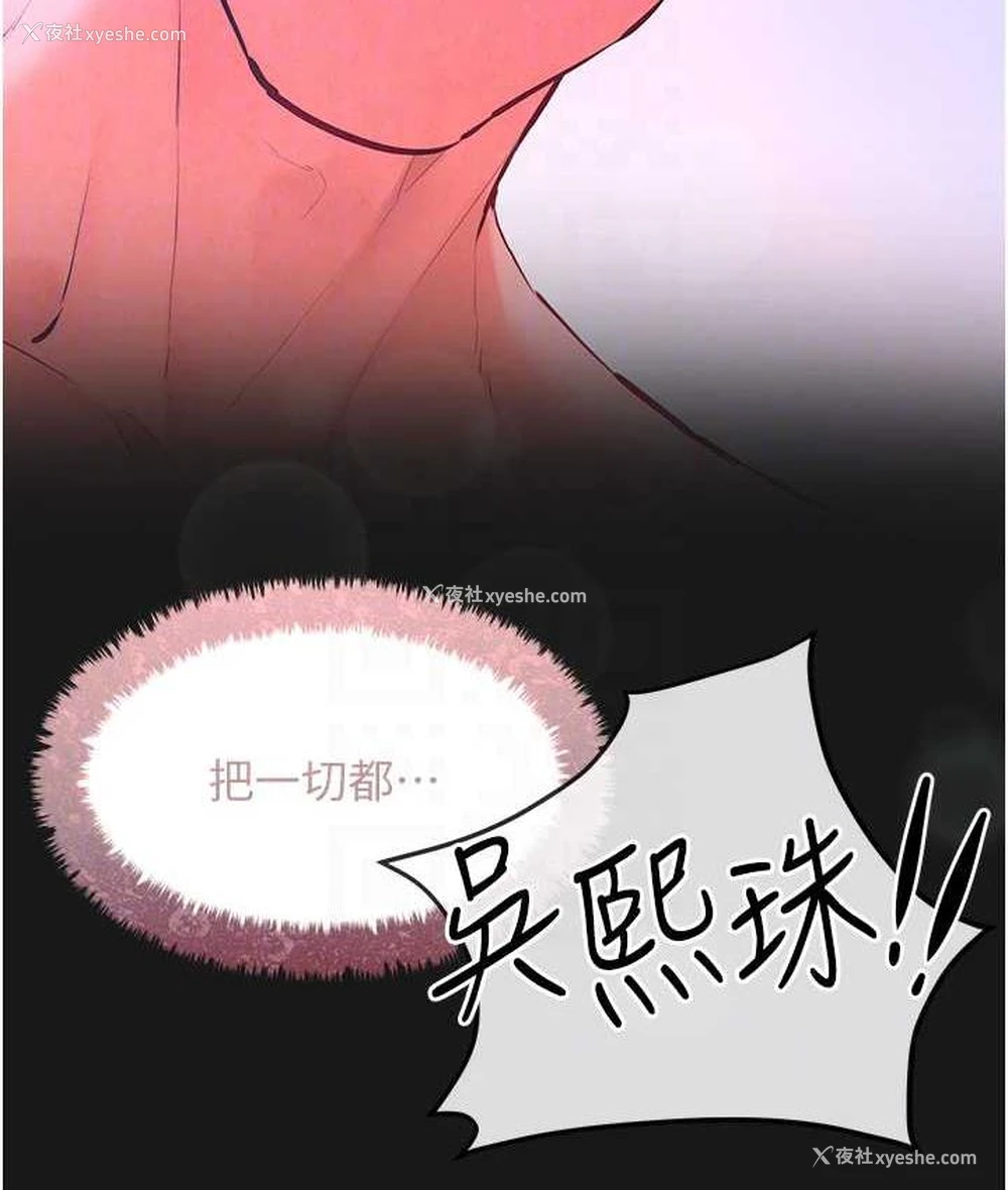 109P - 欲海交锋
