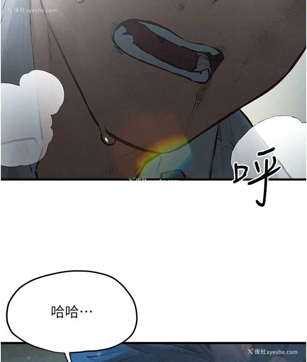 113P - 欲海交锋