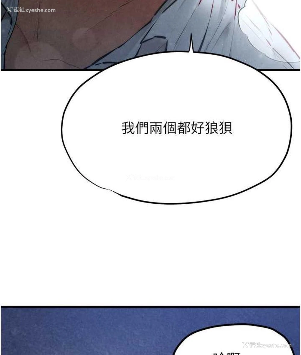115P - 欲海交锋