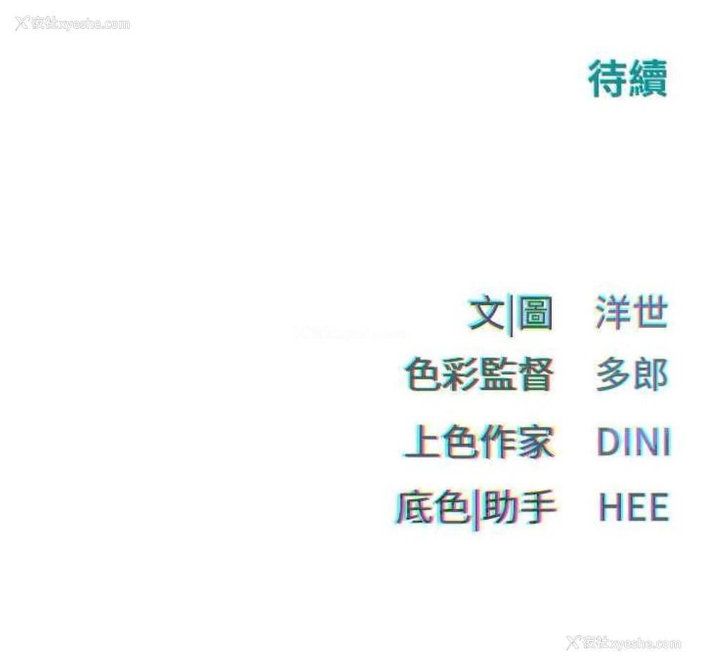 124P - 欲海交锋