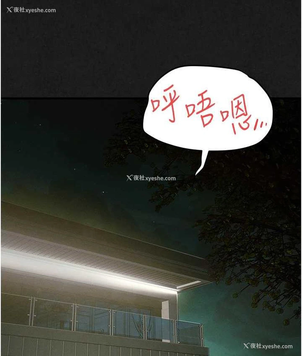 12P - 欲海交锋