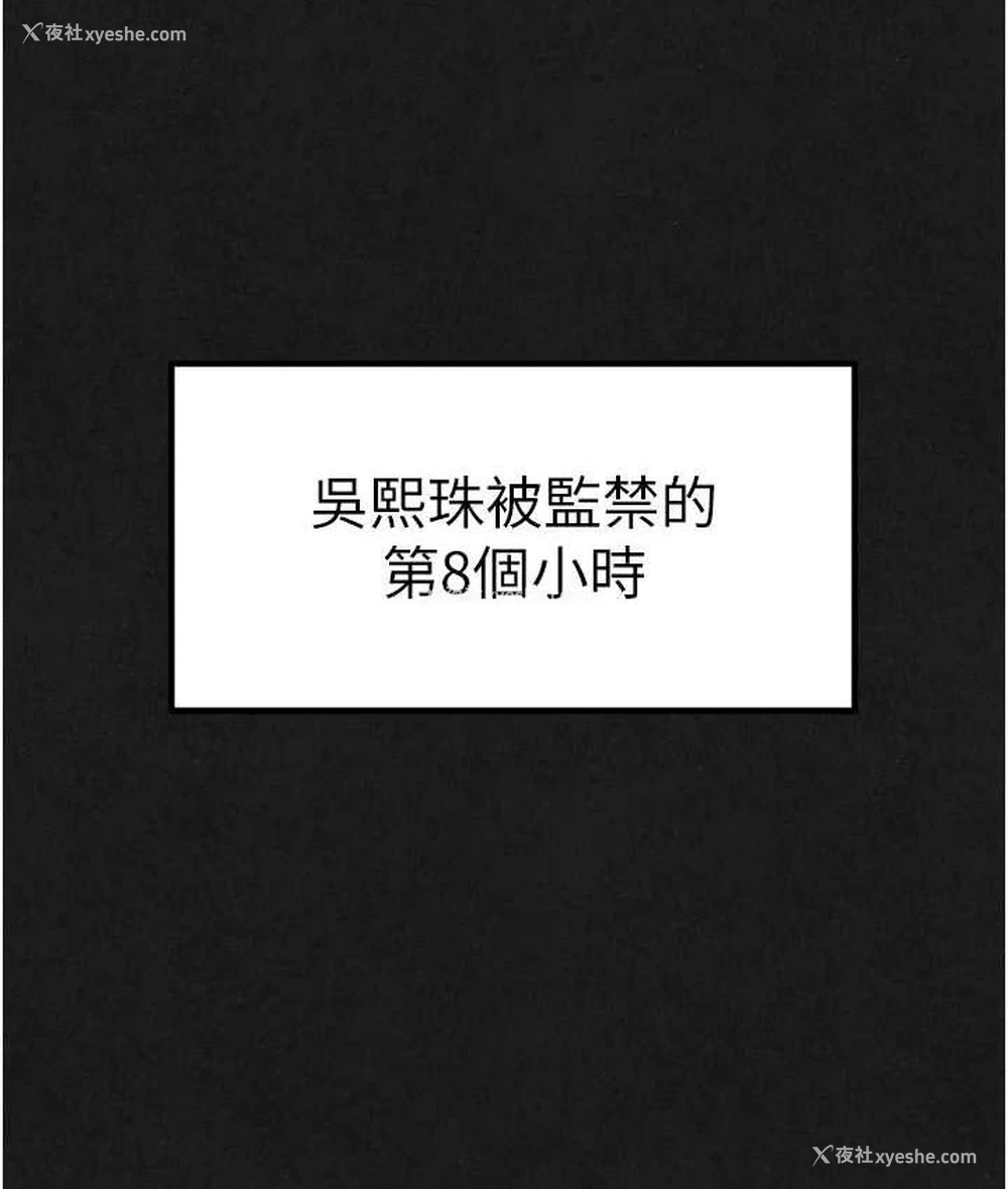 14P - 欲海交锋