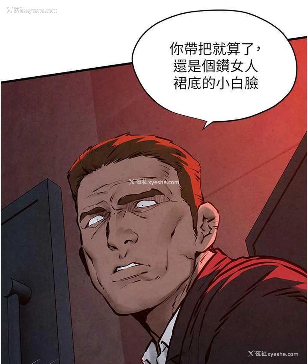 38P - 欲海交锋