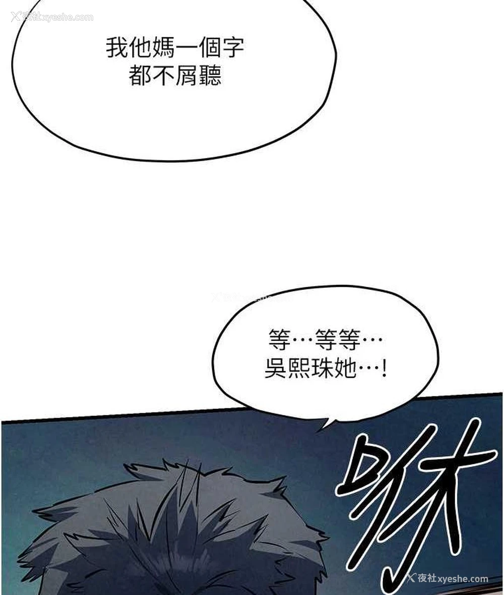40P - 欲海交锋