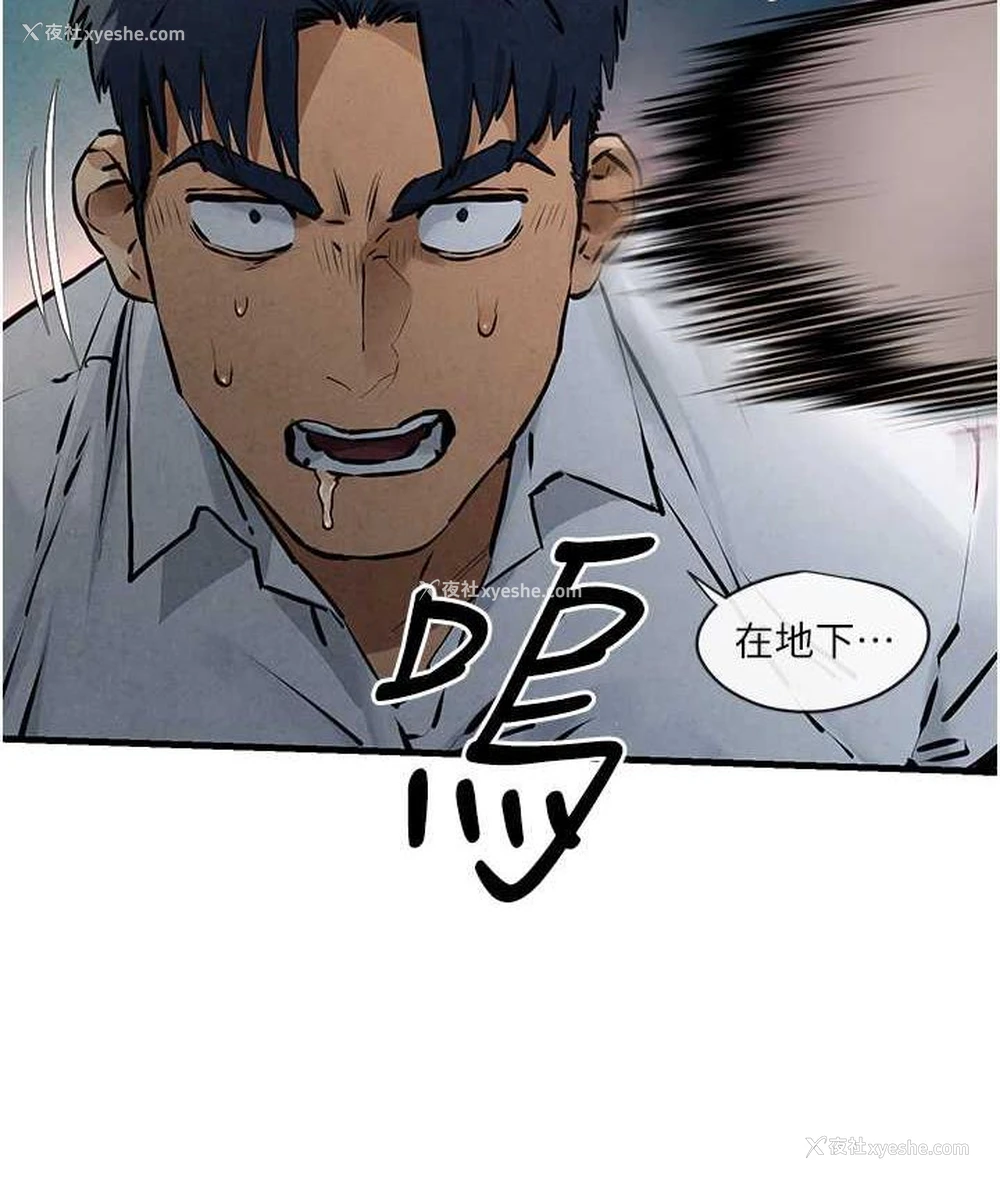 41P - 欲海交锋