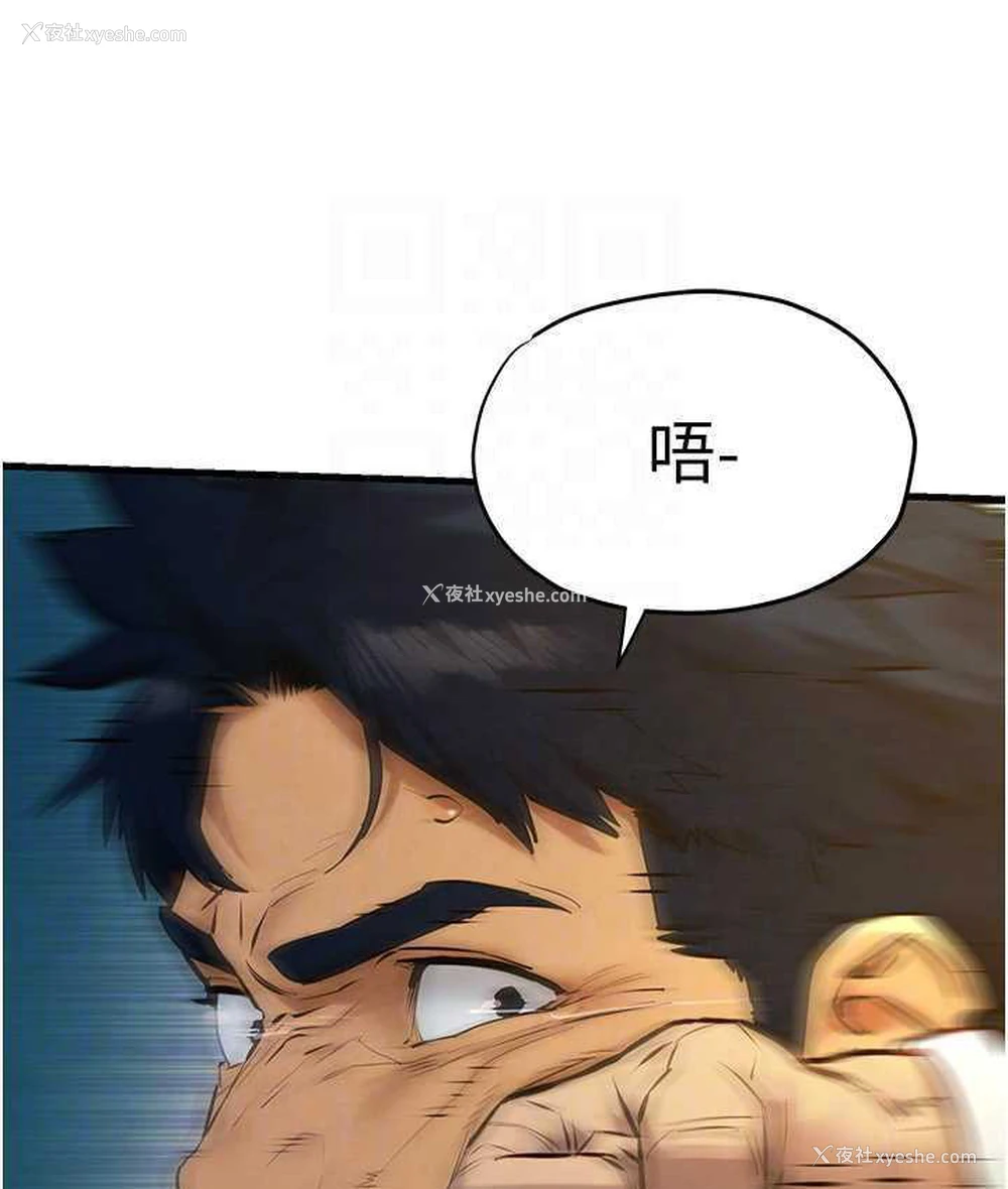 42P - 欲海交锋