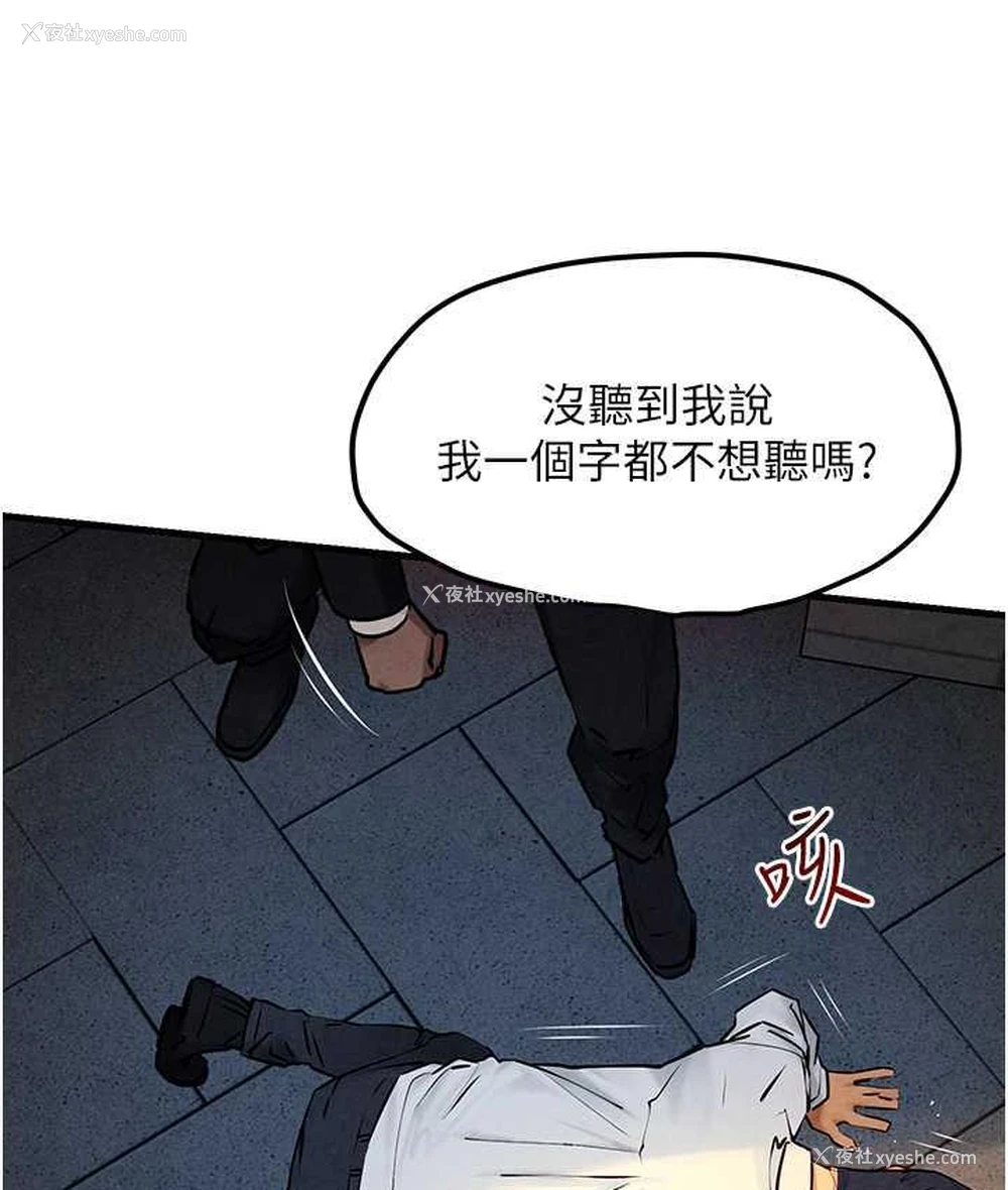 46P - 欲海交锋