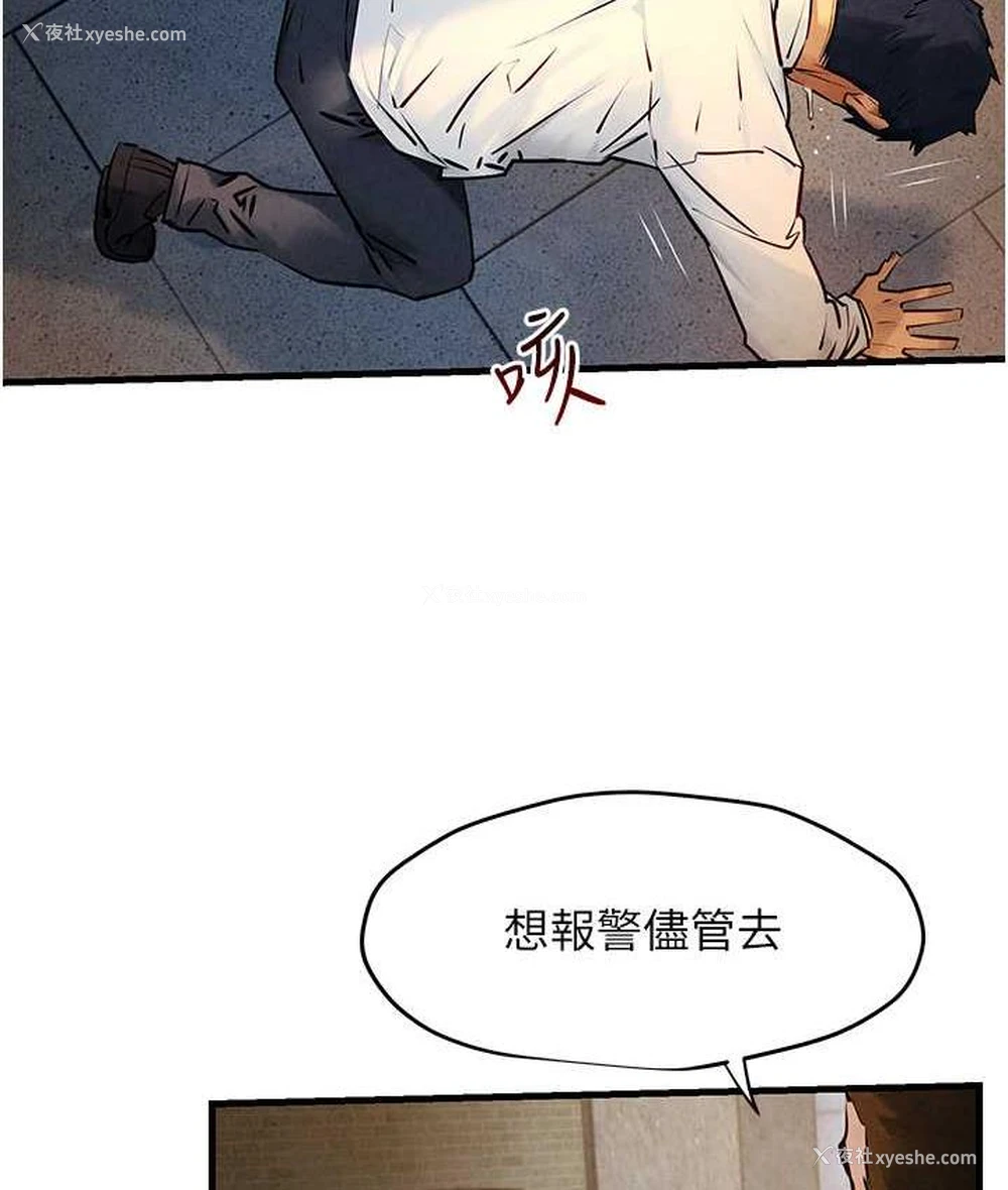 47P - 欲海交锋