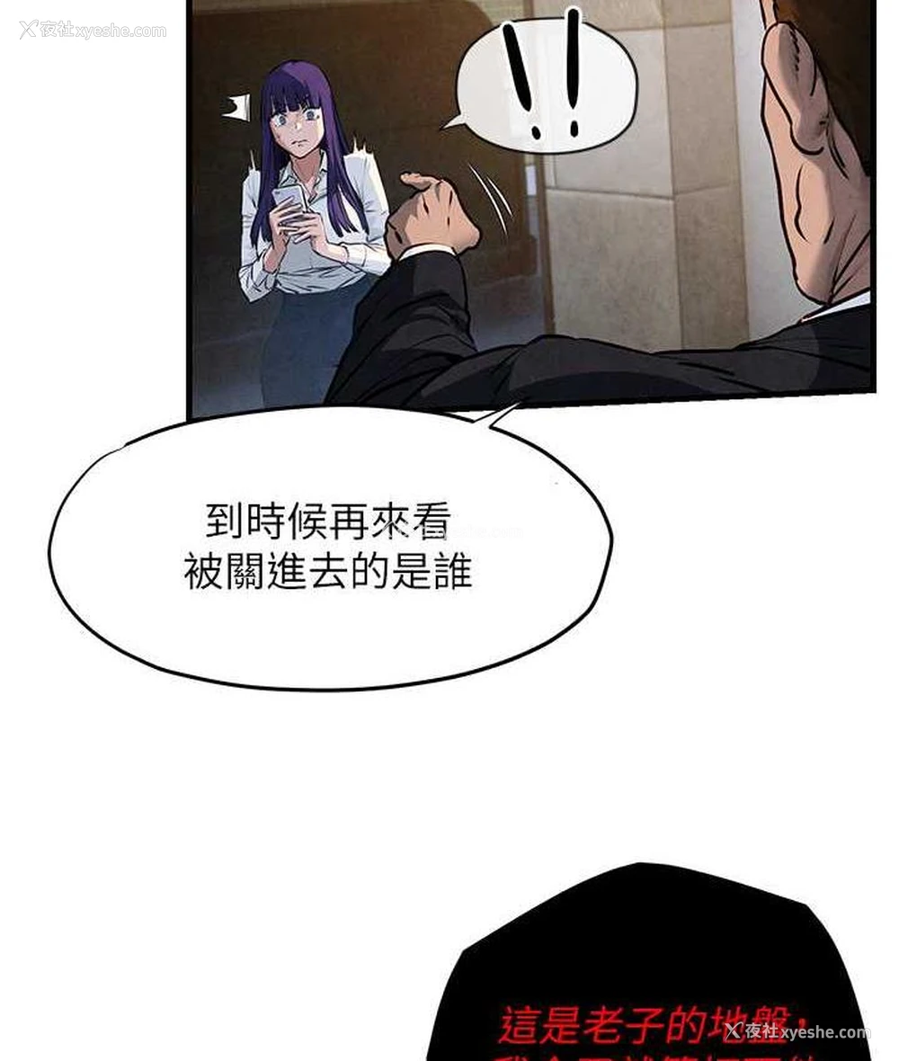 48P - 欲海交锋