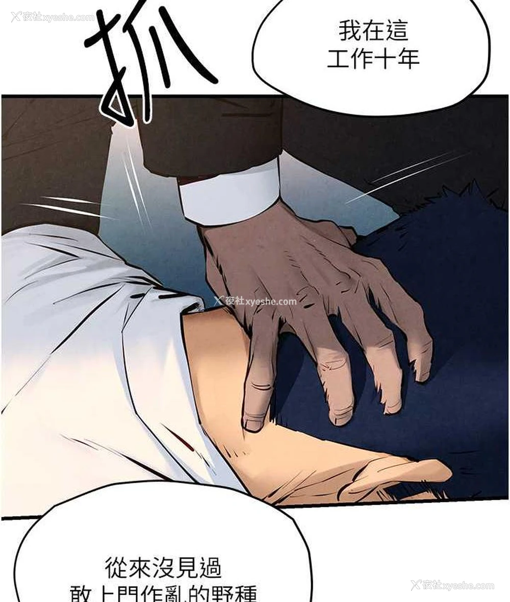 52P - 欲海交锋
