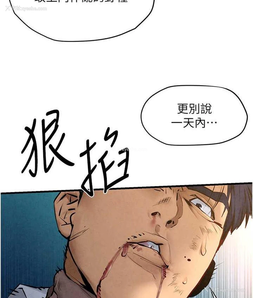 53P - 欲海交锋