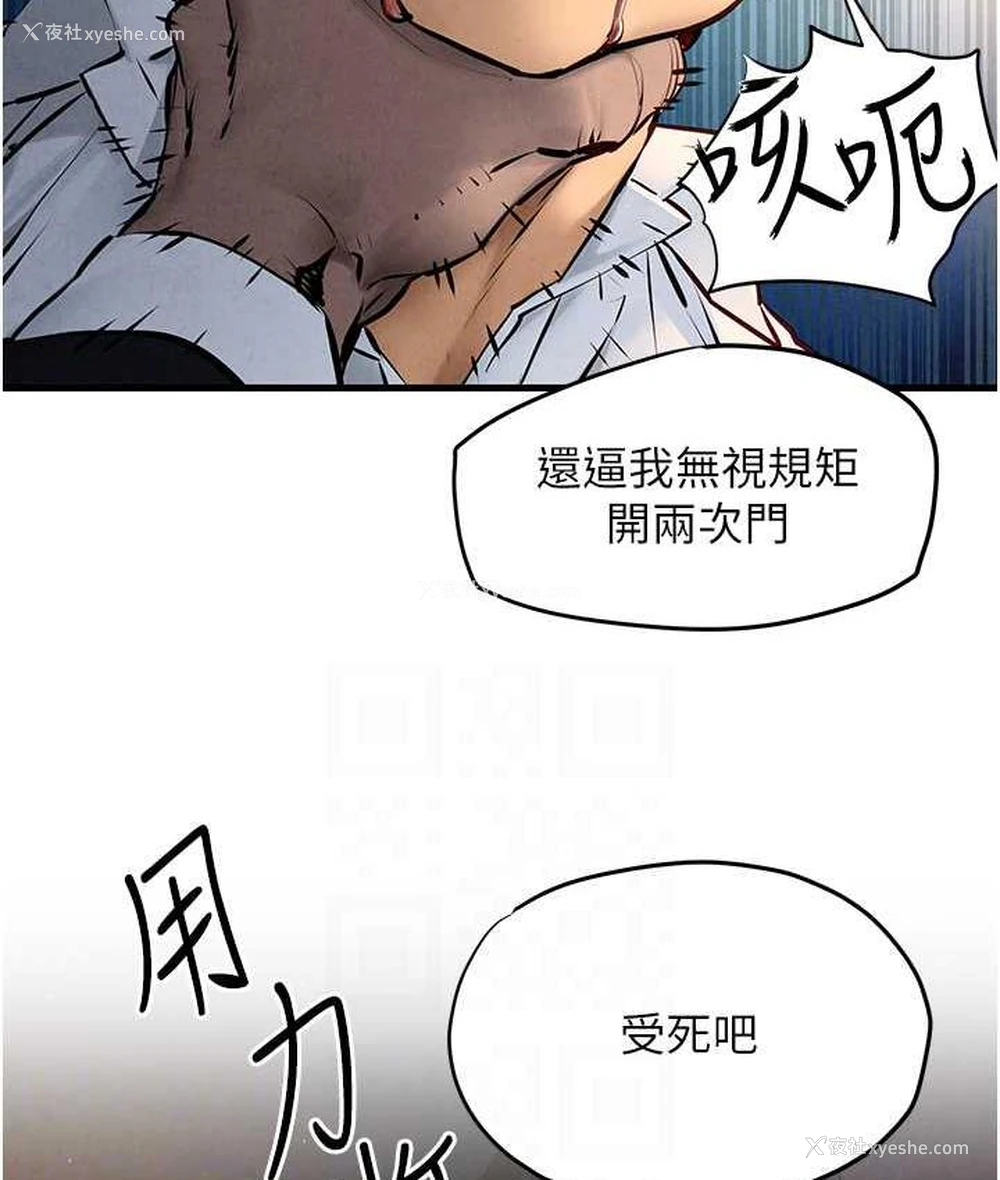 54P - 欲海交锋