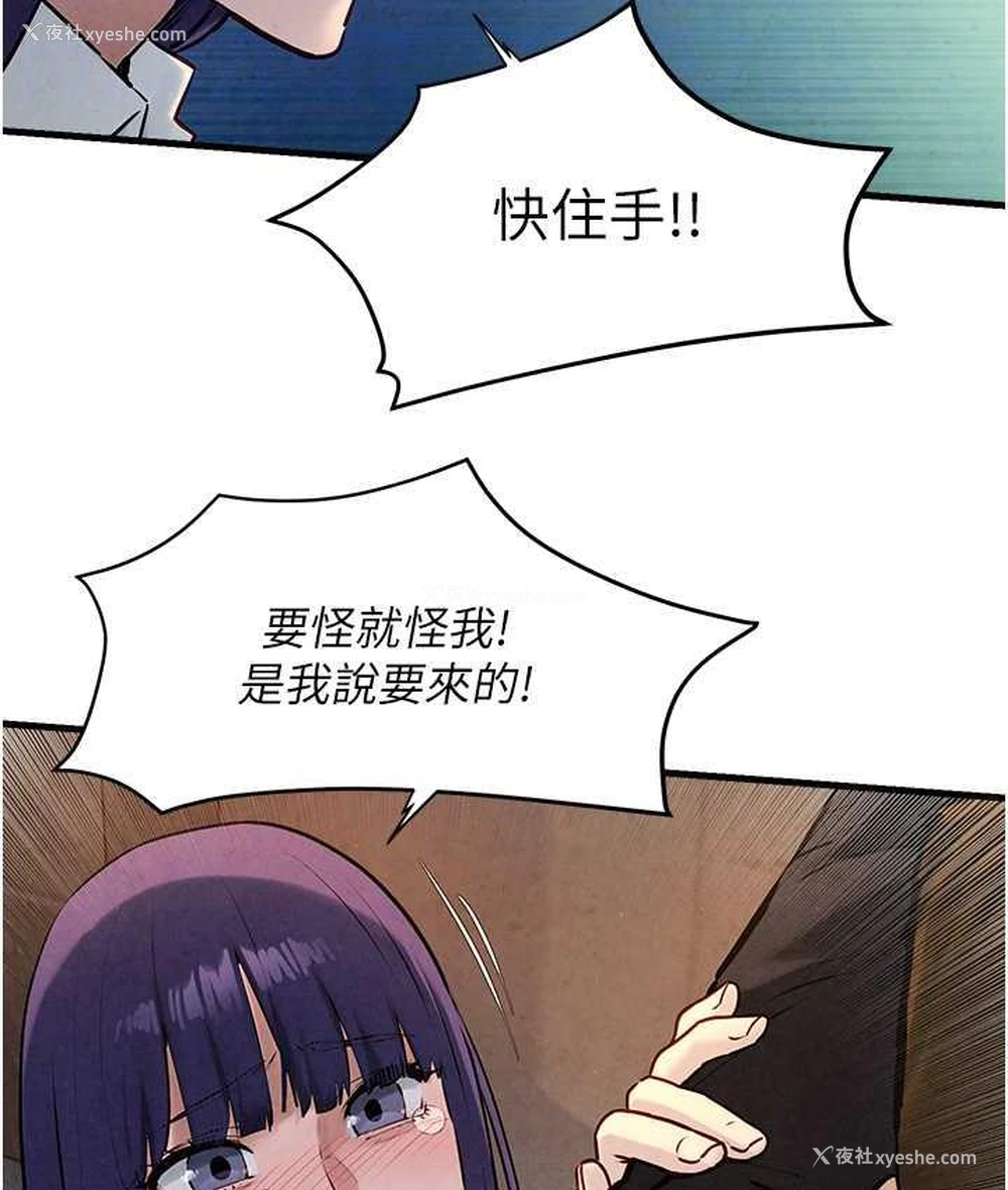 58P - 欲海交锋