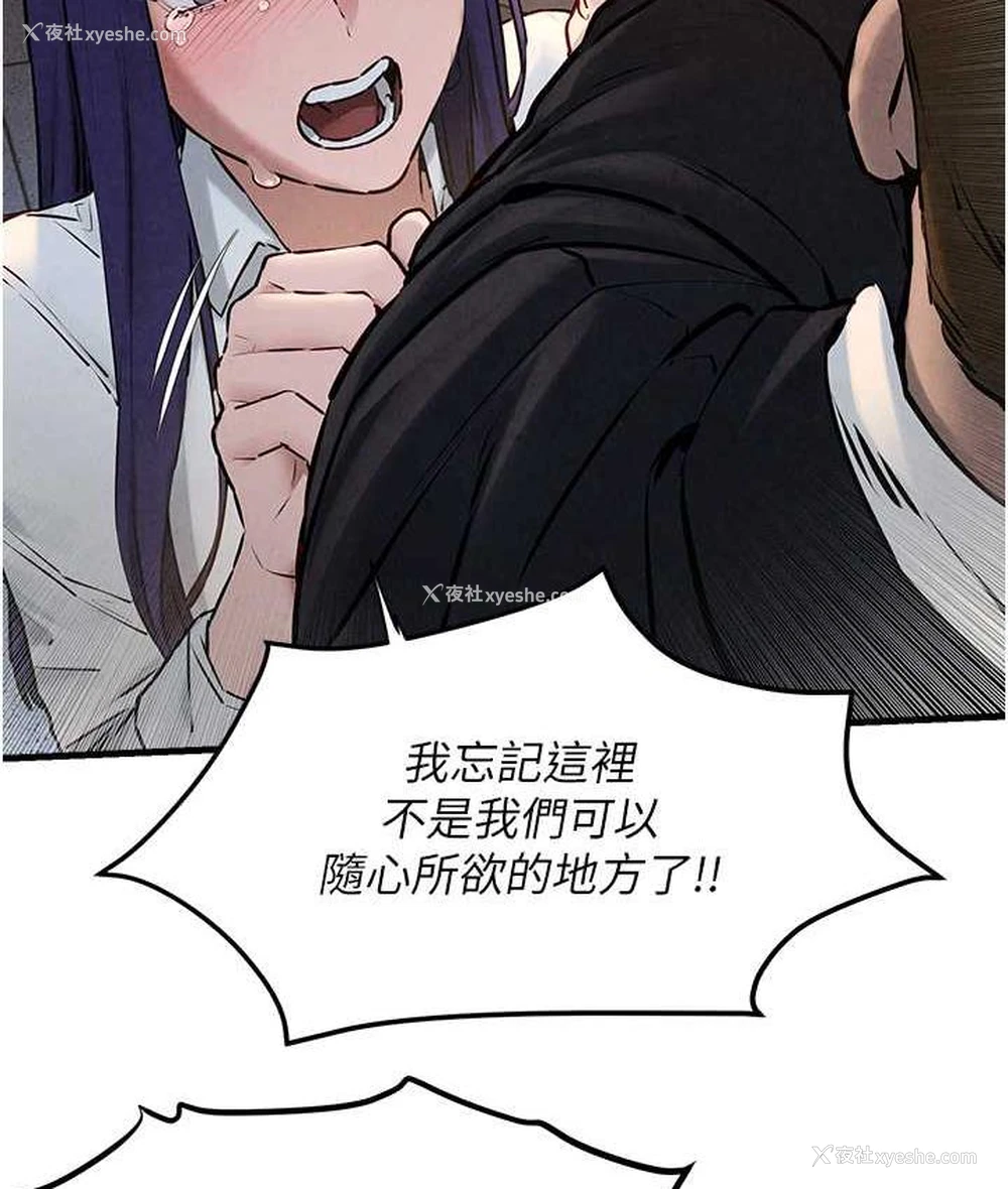 59P - 欲海交锋