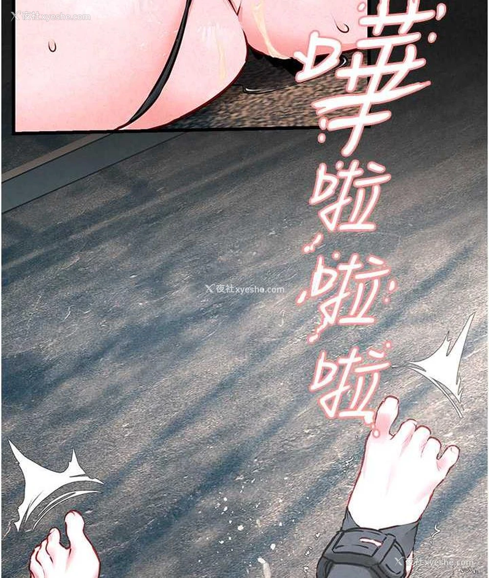 5P - 欲海交锋