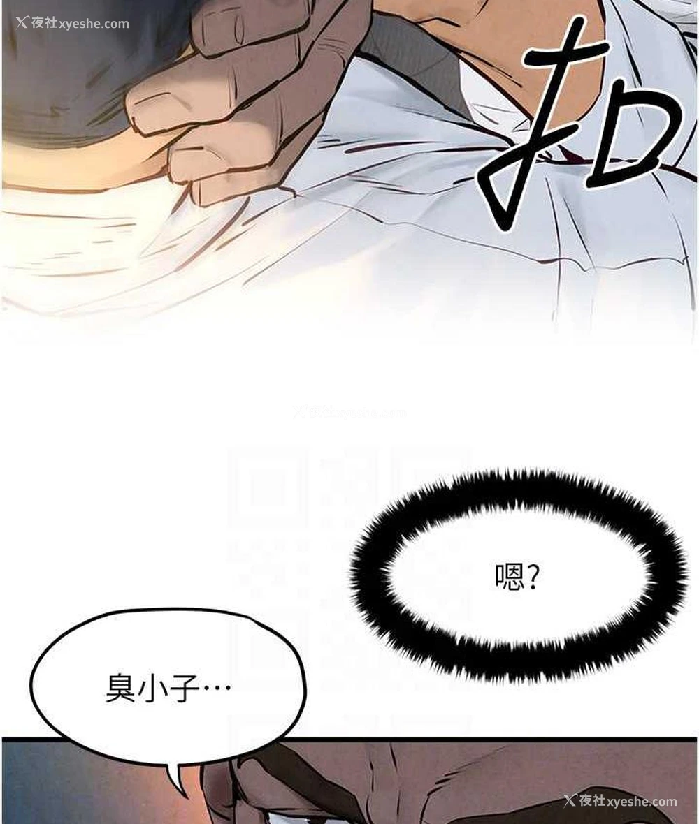 65P - 欲海交锋